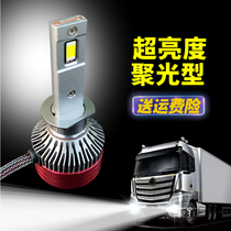 Car truck LED big bulb H1H4H7 super bright spotlight modified front light far and near photoelectric headlight waterproof bag 1