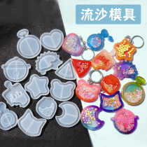 Quicksand mold crystal drop glue silicone small pendant pendant keychain cartoon ins handmade diy material love heart shape