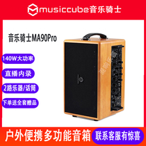 Music Knight MA 90PRO musical instrument sound outdoor K - singing guitar saxophone on the street and portable Bluetooth speaker