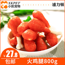 Pet dog snacks Plitton turkey leg 800g jerky meat jerky tooth tooth bite glue teddy dog