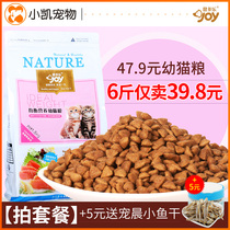 Kitten pregnant female cat food Kindule cat food Milk cake food 1 5kg*2 A total of 6 catty picky cat food 25 provinces