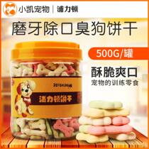 Dog Biscuits 500g Molar Teeth Deodorant Deodorant Pet Training Teddy Dog Snacks Adult Dog Puppies