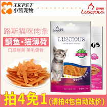 Luth Salmon Snapper 35g Deodorant Bright Hairy Tooth Cat Snacks Cat Snacks Cat Snacks