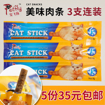 Pet cat snacks cat snacks pampering cat strips Garfield cat cat snacks meat sticks wet food 3 packs