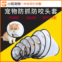 Elizabeth ring Dog and cat neck ring Dog neck cover Pet anti-bite ring Medical beauty bath protective cover