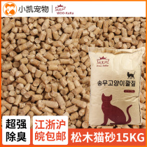 Jiangsu Zhejiang Shanghai and Anhui pine cat litter deodorant water absorption 15KG adult cat kitten dust-free natural cat litter 30 catty special price