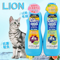 Japanese LION King cat with acaricidal bacteria to remove flea and lice shampoo body wash