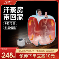 Ai Xin household perspiration instrument Steam sauna perspiration box Confinement sweating fumigation machine folding single person