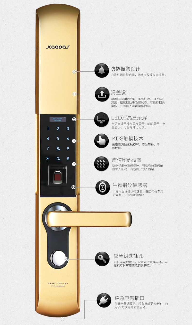 凯迪仕指纹锁 家用防盗电子锁 密码锁门锁 智能锁9113正品包安装