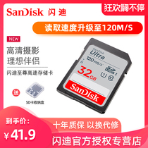Sandisk flash di SD card 32G memory card Class10 camera memory card SDHC flash card 120MB S