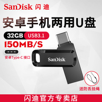 Sandy type-c mobile phone U disk 32G Android high speed usb3 1 universal mobile phone computer dual-purpose USB disk 32G USB flash disk