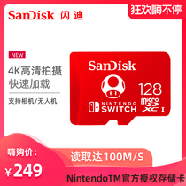 sandisk Sandy TF Memory 128G Card switch Game Console Memory Card Universal microsd Memory Card