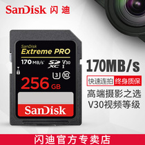Sandy SD card 256G memory card high speed SDXC Canon Nikon SLR camera memory card 170M 4K U3