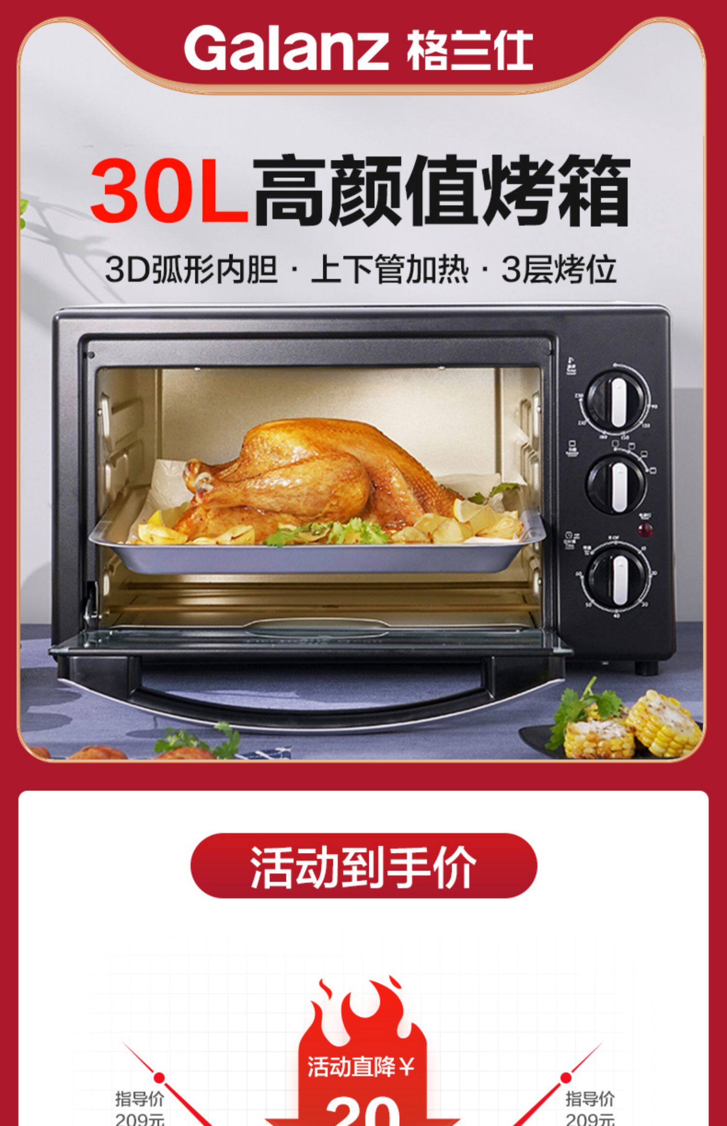 格兰仕电烤箱家用小型烘焙多功能全自动30升大容量官方旗舰店k11