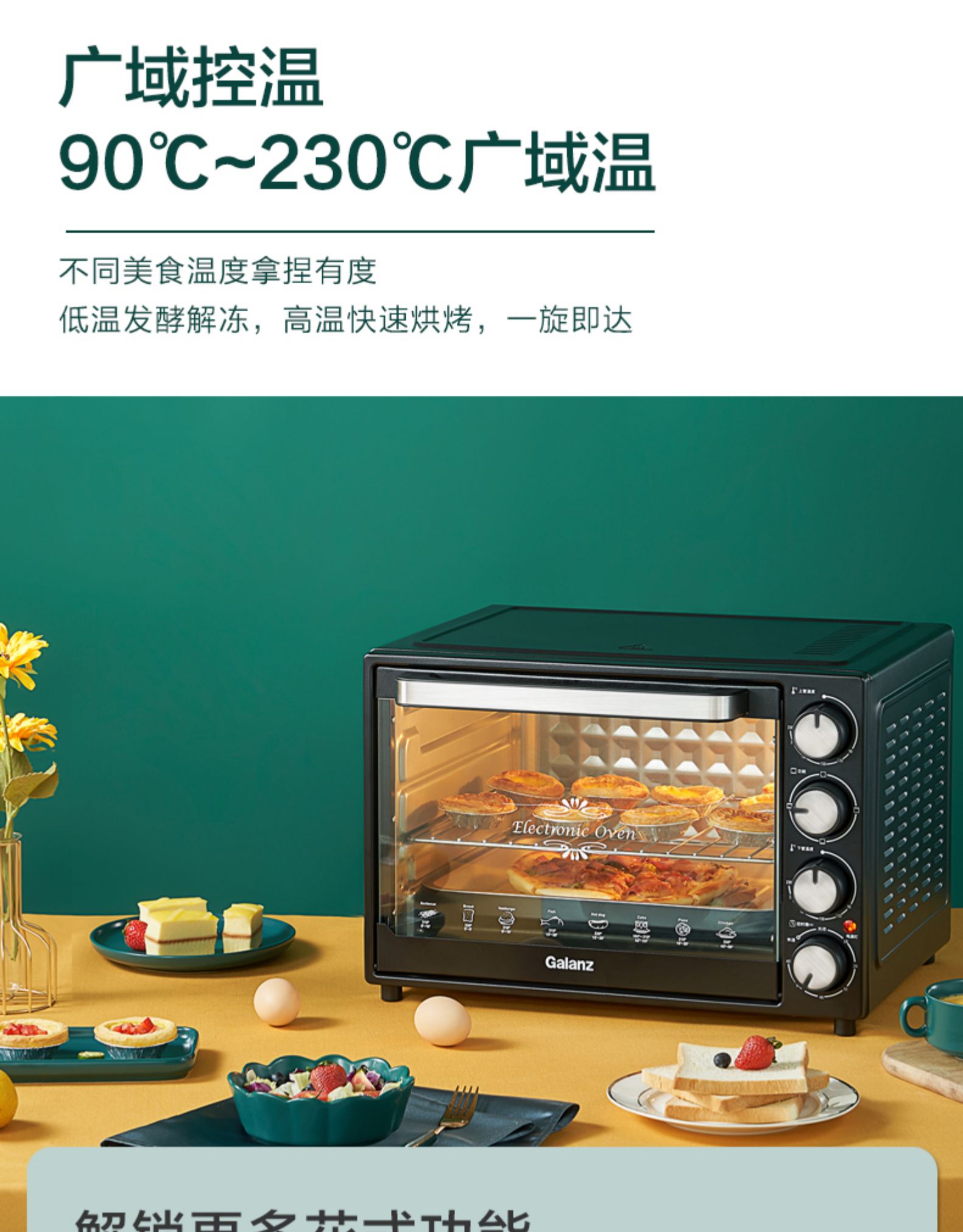 格兰仕电烤箱家用烘焙多功能全自动大容量40l蛋糕迷你烤箱k43