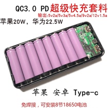 8 sections QC4 0 Two-way fast charge Digital Display Power Bank kit welding-free mobile power DIY sleeve material PD circuit board