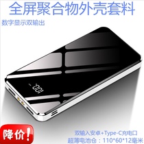 Mobile power supply Polymer shell charging treasure motherboard circuit board Lithium battery charging step-up plate DIY kit material