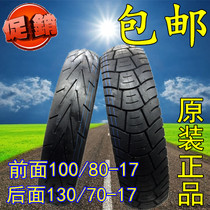 Suitable for Qianjiang Long Motorcycle QJ150-19A C front and rear tires vacuum tire 100-80 17 130-70 17