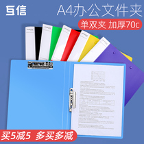 One A4 Single Double Power Folder Folder Board Multi-Layer Student Workbook Examination Paper Carton Organizer