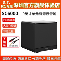 Dinney DT speaker SC6000 9-inch unit active subwoofer home audio speaker