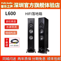 Polkaudio Pule Voice L600 fever class American HiFi floor speaker home theater main speaker