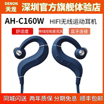 Denon Tianlong AH-C160W In-Ear Wireless Exercise Outer Glue Fire Extinguishing Principle Foot Eye