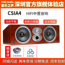 Polkaudio Pule Voice CSiA4 TV audio Home Professional HiFi speaker fever mid-set speaker