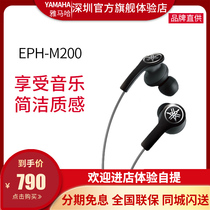 Yamaha Yamaha EPH-M200 Headset In-ear High-fidelity in-ear Mobile phone headset Universal