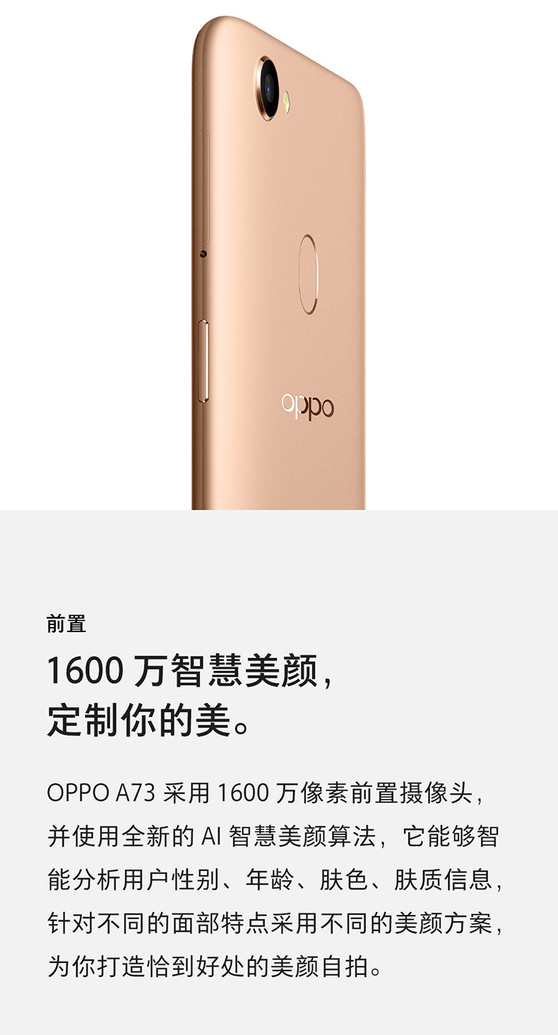 新品上市 oppo a73手机正品 oppoa73 a73m r11s a77 a57 a83全新_7折