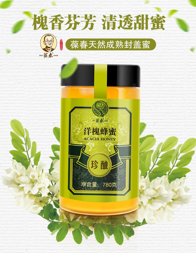 天猫【下单送赠品】农家提产天然槐花蜜