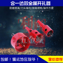 Yida bimetallic hole opener Stainless steel steel plate woodworking plastic drill bit gypsum board downlight 30 32 35mm