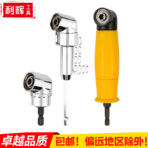 Batch Head Turn Screwdriver Corner Instrumental 90 Degree Conversion Head Drill Electric Corner Drill Universal Inflection Bend Hose Sleeve