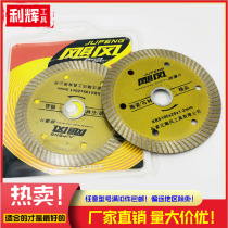 Hurricane card ultra-thin 105 * 1 2 * 20 diamond saw blade tile stone ceramic vitrified brick marble cut cut sheet