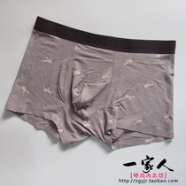 Mens one-piece non-scratched flat corner underpants Summer breathable Modeir Young Guys Tide Four-corner Pants Head 19 New