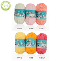 Milk cotton baby wool 5 strands milk cotton medium thick baby childrens hand crochet Rainbow blanket Scarf line Slipper line