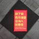 Long Live People 's Party는 작업을 시작하기위한 시험 응급 상황을 받아 Long Live People 's Party는 작업을 시작하기위한 시험 응급 상황을 받아