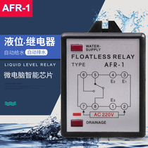 AFR-1 water tower water level controller liquid level relay automatic water supply and drainage 220V float switch