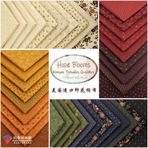 US imported moda printed cotton Hope Blooms40 color matching suede 7 color handmade patchwork fabric