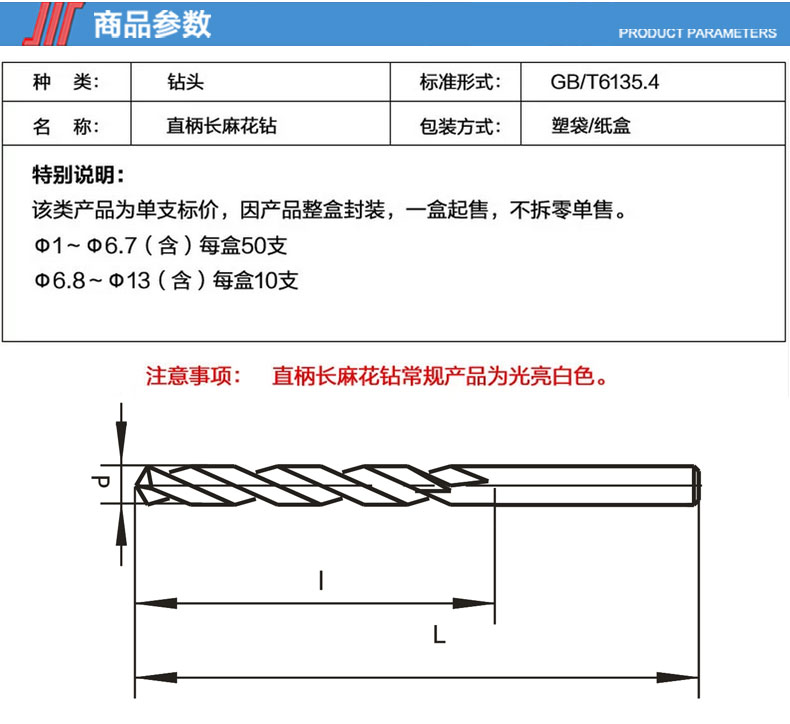 直柄长麻花钻高精度加长深孔长钻1314151617