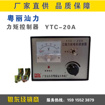Yueli Shanli three-phase AC torque motor control governor YTC-20A old brand spot supply