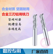 Z integral alloy aluminum with tungsten steel milling cutter three-edge milling cutter aluminum alloy milling cutter sharp non-stick knife aluminum special