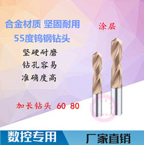 Z coated tungsten steel lengthened drill 60 80 long drill hard alloy drill integral alloy straight shank twist drill
