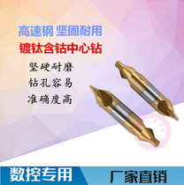 Titanium-plated cobalt-containing center drilling spiral central drill A1 A1 5 A2 A3 A2 A4 A5 A5 steel special