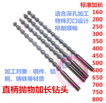 Straight shank extended deep hole drill bit parabolic straight drill extended drill bit high speed steel standard extension specification 1-9MM