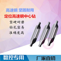High speed steel center drill white steel center drill centering drill new mark A type central drill 1 2 3 4 5 6 8
