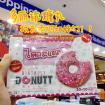 (Buy 1 get 1 free)Thailand Donutt block anti-fat sugar pills capsules resist decomposition absorption 40 capsules