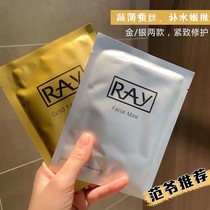 Chiang Mai Red Rabbit Thailand ray Makeup Lei Silk mask 10 pieces Moisturizing hydration brightening skin care for men and women maintenance