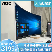 AOC official recommendation All-in-one computer Desktop curved home office i7 high with i5 game curved screen 24-inch curved screen full set 27 flagship store Apple 32 Lenovo HP