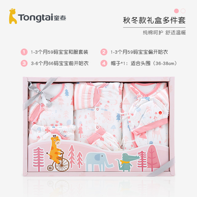 Tongtai Newborn Baby Gift Box ອຸປະກອນເຄື່ອງນຸ່ງຫົ່ມ Set Spring and Summer Newborn Baby Full Moon Birth Gift Meeting