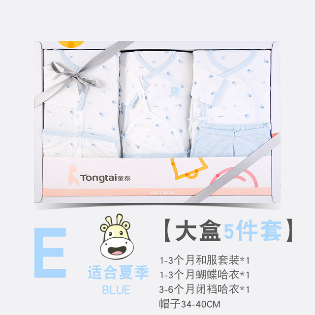 Tong Thai cotton baby born in the spring and summer clothes suit newborn baby gift newborn baby products Daquan Tong Thai cotton baby born in the spring and summer clothes suit newborn baby gift newborn baby products Daquan